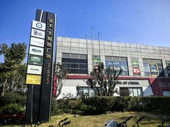 -证大大拇指广场(芳甸路店)