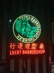 -行运理发厅