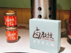 -卤教授老火锅