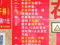 -左撇子私房面