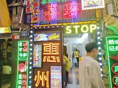 -桥东喜碧海鲜街(水东街店)