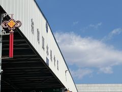 -东方鼎信农副产品交易中心