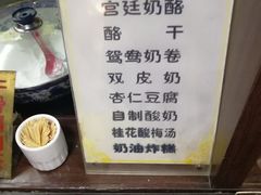 -奶酪魏(牛街总店)