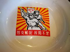 -八大碗·地道东北菜(东陵西路店)