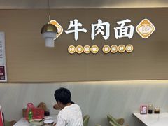 -李先生牛肉面大王(长春儿童医院店)