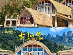 -七仙岭温泉国家森林公园