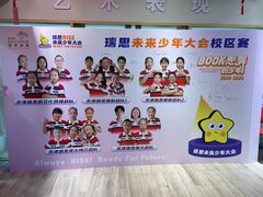 -瑞思英语·少儿英语启蒙(和平·国际商场示范校区)