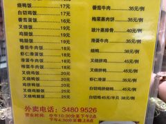 -家利美食店
