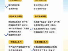 -满记甜品(王府井北京市百货大楼店)