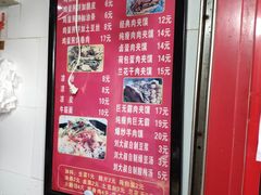-刘记肉夹馍(彰武店)