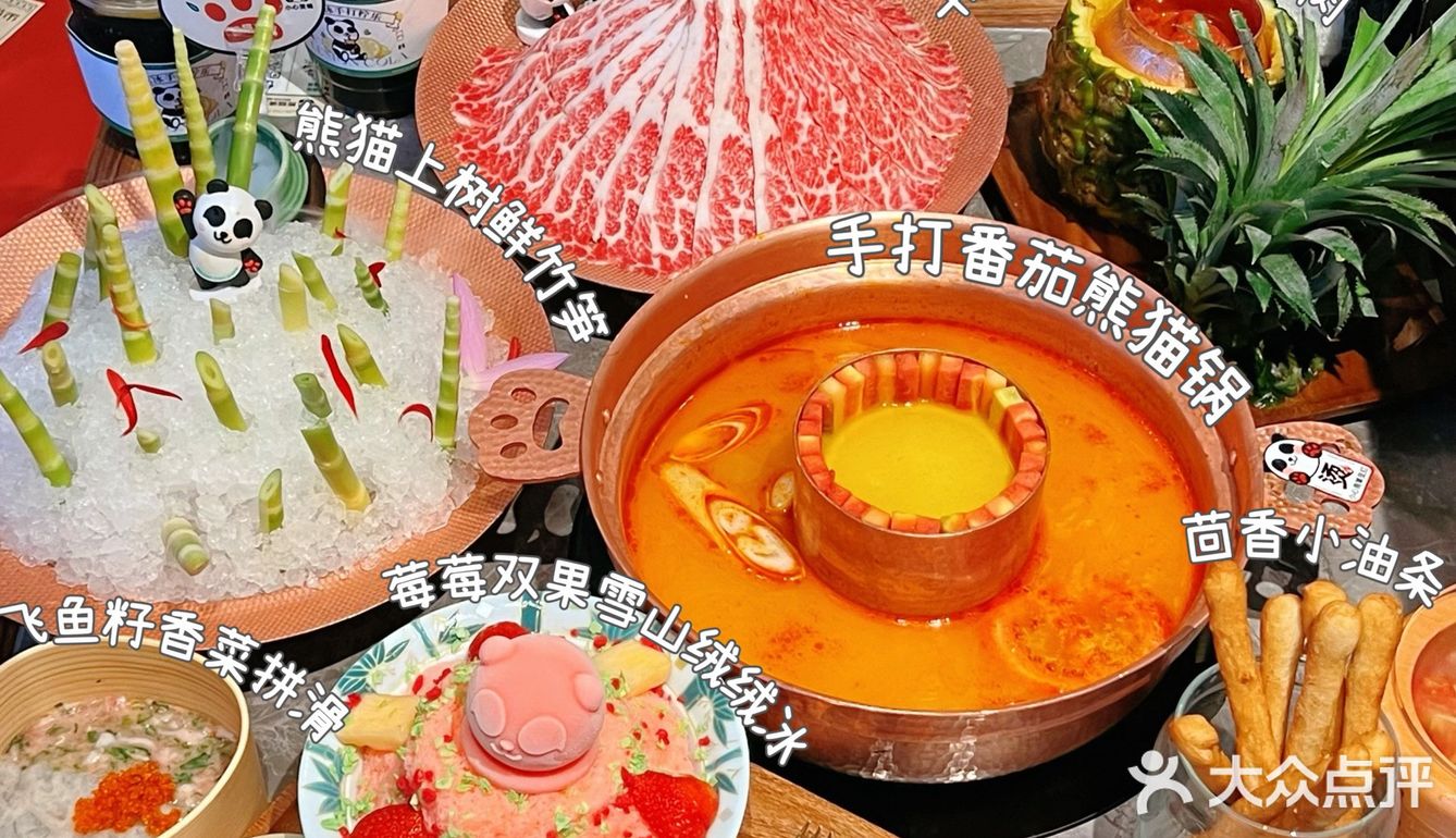 深圳探店｜超可爱的🐼熊猫烫火锅🫕开到福田啦‼️