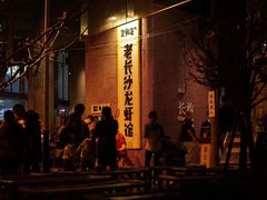 -文和友老长沙龙虾馆(化龙池店)