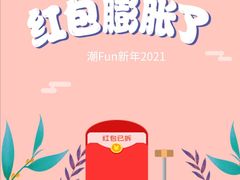 -URBAN REVIVO(深圳华润万象天地店)