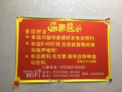 -程记私房火锅兔(总店)