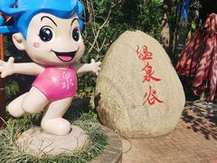 -嘉和K6温泉微度假