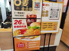 -麦当劳(国贸店)