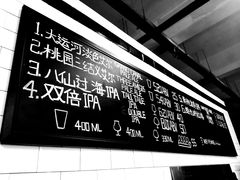 -Twin Tails Brewpub双尾精酿餐吧(八坼店)
