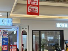 -红星美凯龙北京至尊MALL(东四环中路店)