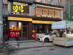 -金龙烧烤·牛肉面(西塔店)