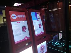 售票处-UL城市影院(中亭街店)