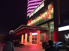 门面-华信天港禧悦酒店·浩自助餐厅(宁波奉化万达广场店)