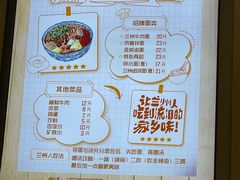 -有礼有面(知春路店)