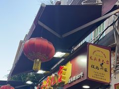 -龙头鱼丸店 只此一家只卖手工鲨鱼丸
