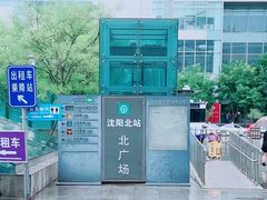 -沈阳站