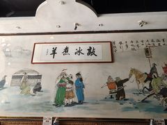 -泽成冰煮羊(非·遗三分店)
