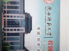 -陕西师范大学长安校区学生宿舍