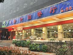 门面-青竹园海鲜餐厅(海天路店)