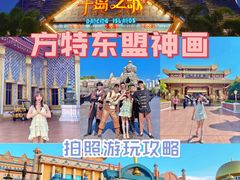 -南宁方特东盟神画