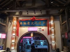 门面-大张烙馍村(绿地店)