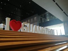 -广州市城市规划展览中心