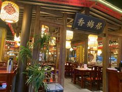 门面-杨记隆府(时代天街店)