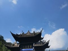 -青城山