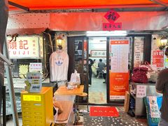 -颓记茶餐厅(美景总店)