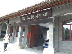 -宣化博物馆