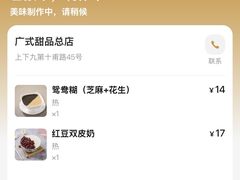 -南信牛奶甜品专家