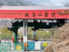 -康定跑马山风景区