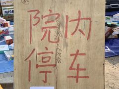 -蒲河大集