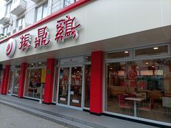 门面-振鼎鸡(华阴路店)