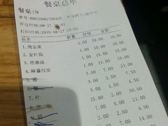 账单-管氏翅吧(马家堡店)