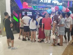 -爱玩嘉年华(江北一店)