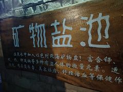 -泉眼温泉