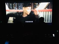 -中影国际影城(印力中心CINITY店)