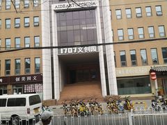 -华声天桥民俗文化园