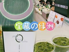 -宝藏绿洲(万象前海店)