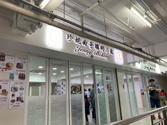 门面-珍妮曲奇聪明小熊(尖沙咀店)