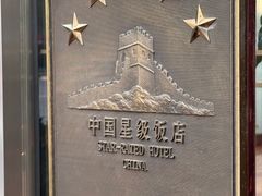 门面-FLAIR顶层餐厅酒吧(浦东丽思卡尔顿酒店)